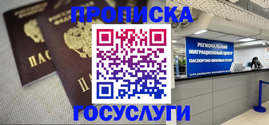 временная регистрация собственник в Дигоре
